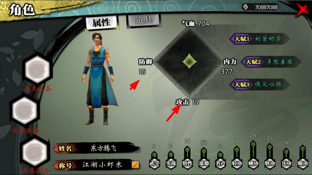 俠客風云傳無盡金幣版