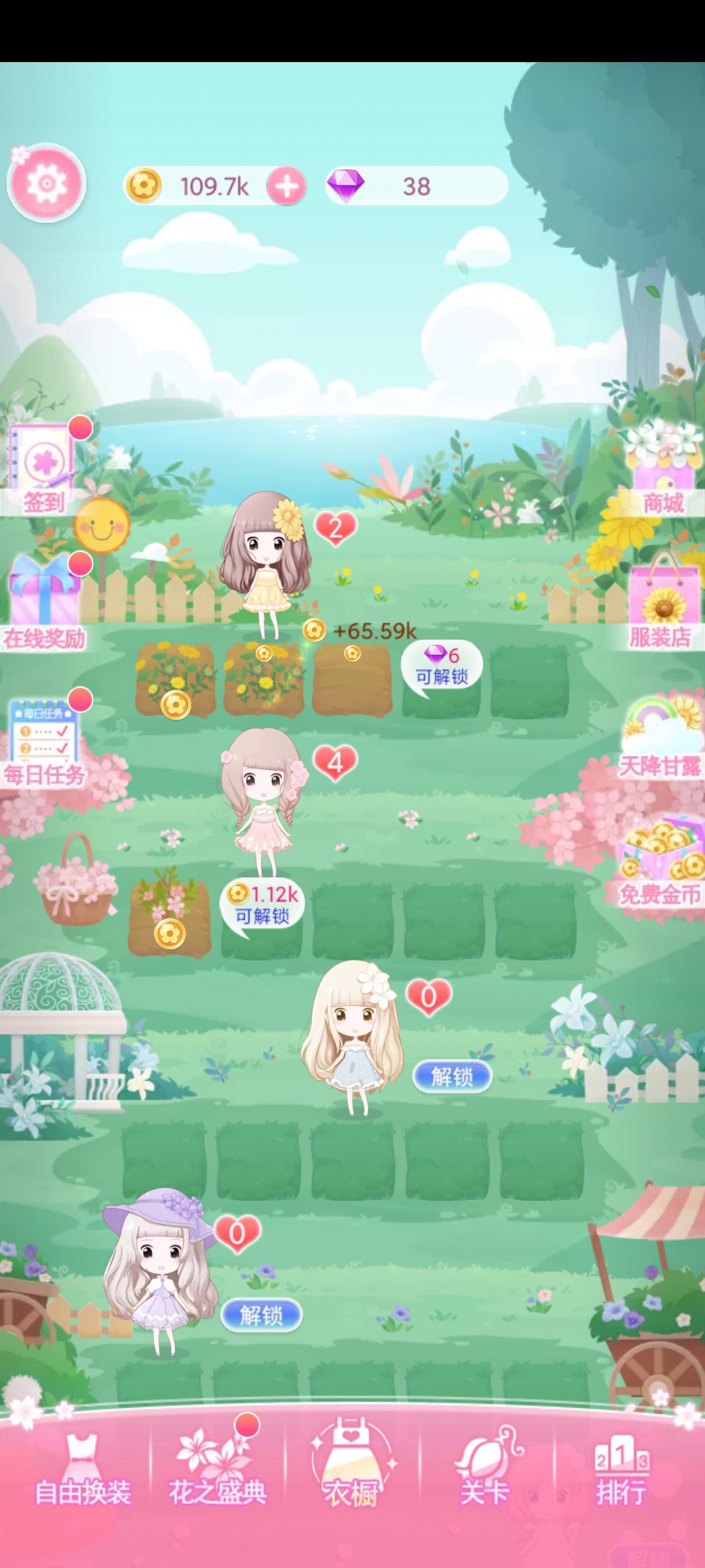 花花姑娘：一花一語官方版本