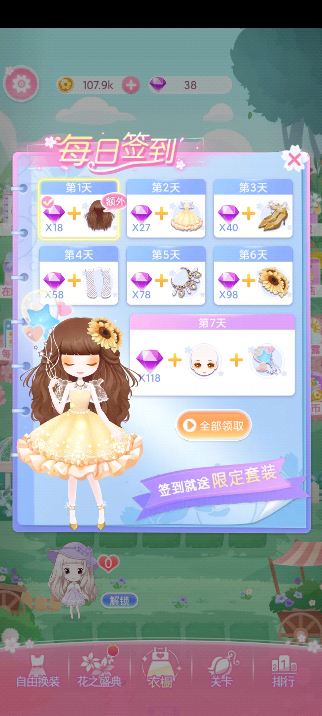花花姑娘：一花一語官方版本