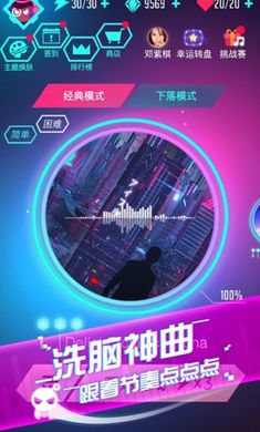 音躍球球節(jié)奏專家官方版