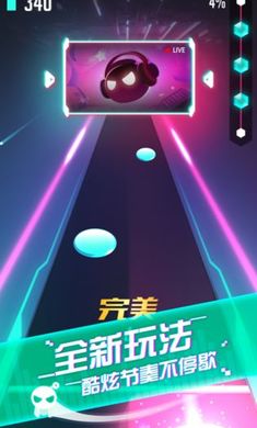 音躍球球節(jié)奏專家官方版