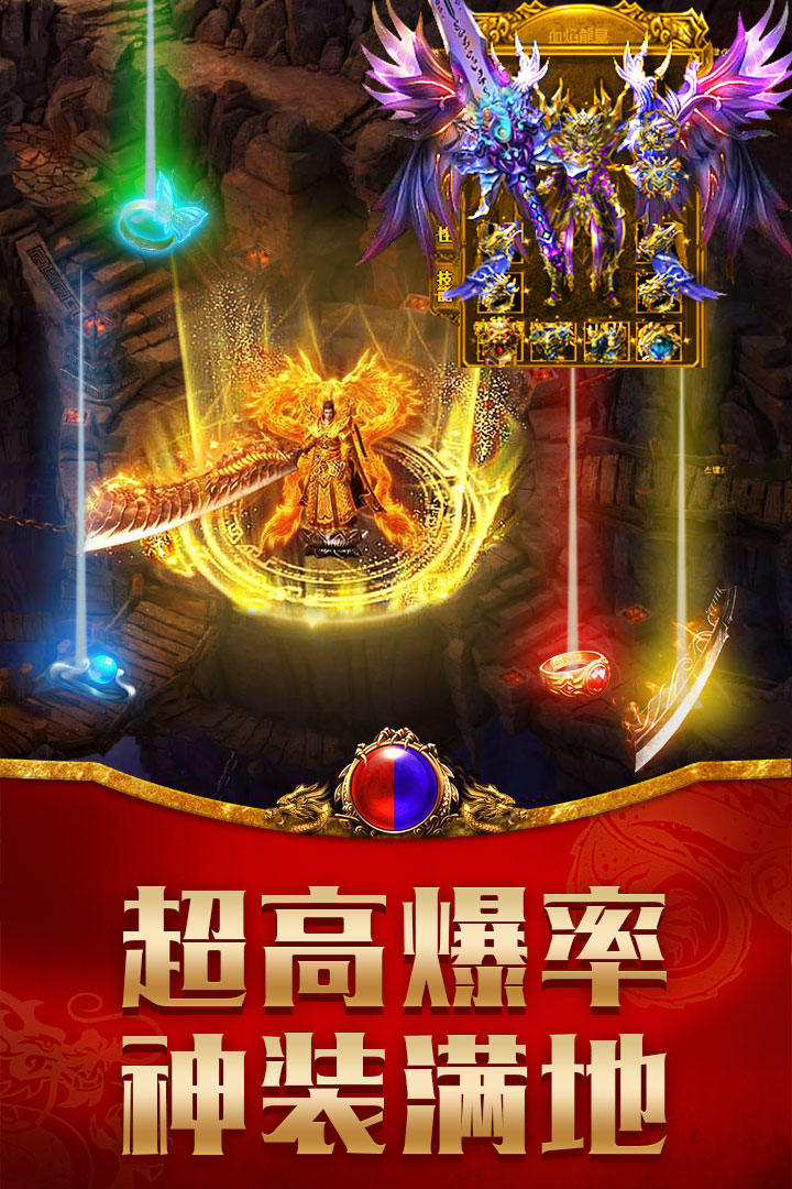 《龍騰傳世手游新版本》