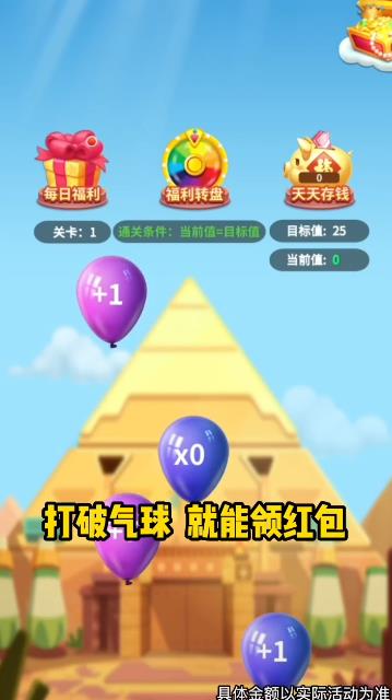 氣球大作戰(zhàn)手游最新版本