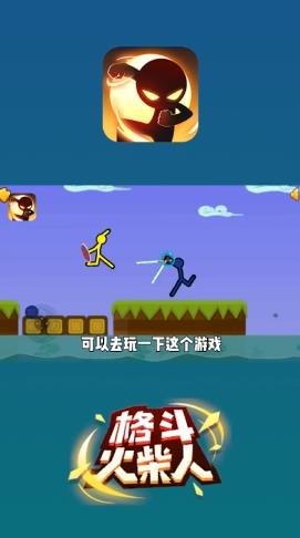 火柴人格斗游戲安卓版