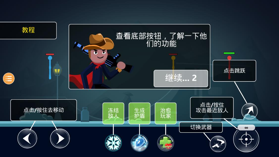 火柴人激斗手游安卓版下載