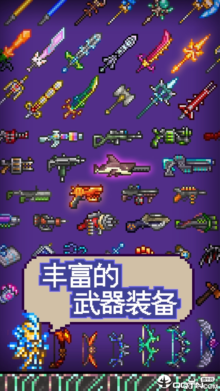 Terraria泰拉瑞亞國際版正版授權(quán)