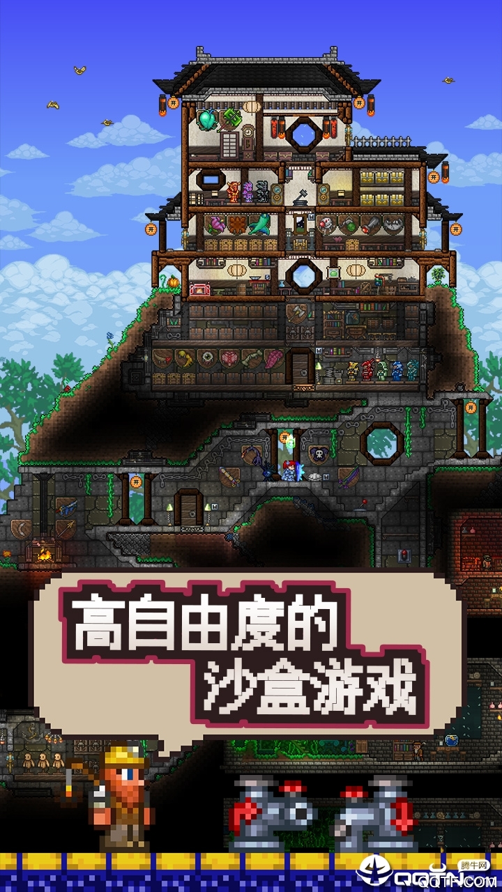 Terraria泰拉瑞亞國際版正版授權(quán)