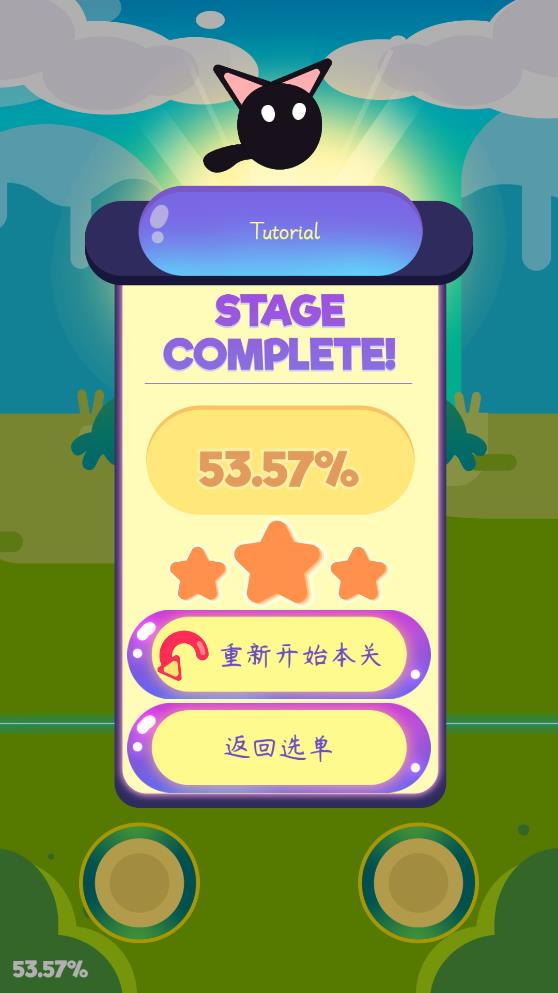 節(jié)奏貓咪游戲