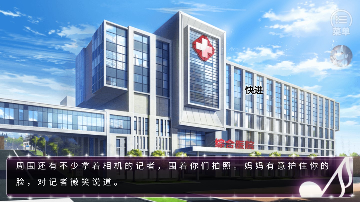 富少之時相惜破解版金手指版
