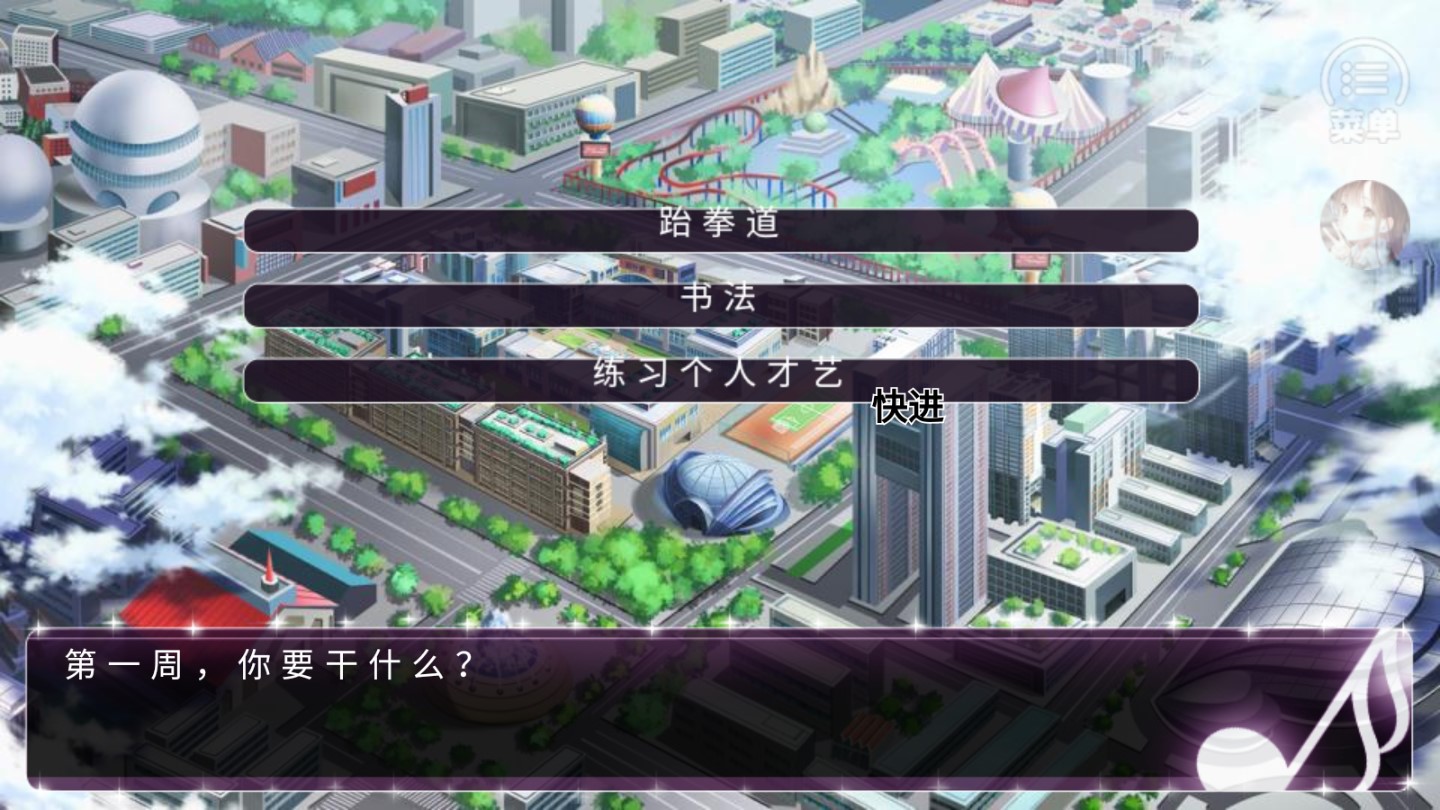 富少之時相惜破解版金手指版