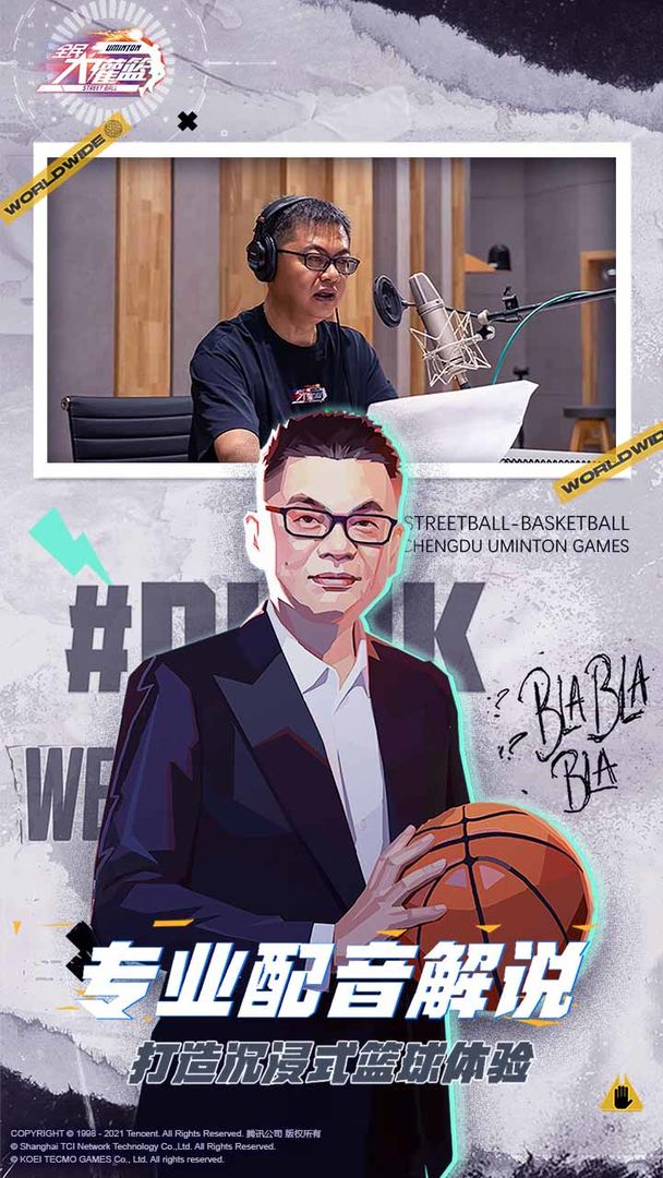 全民大灌籃手機(jī)游戲安卓版