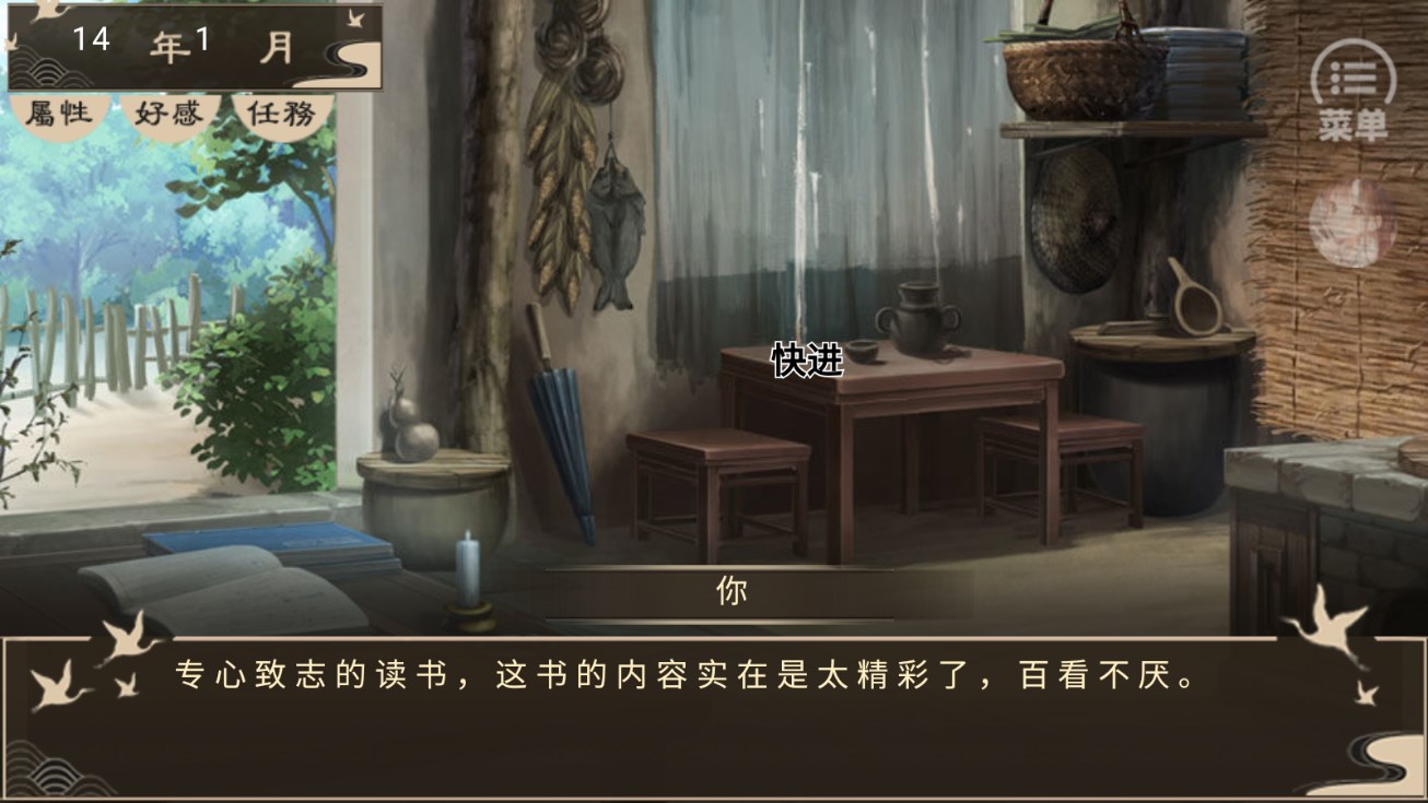 橙光游戲庶途手機(jī)版