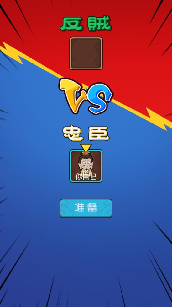 躺平三國無盡金幣版