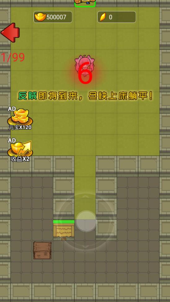 躺平三國無盡金幣版