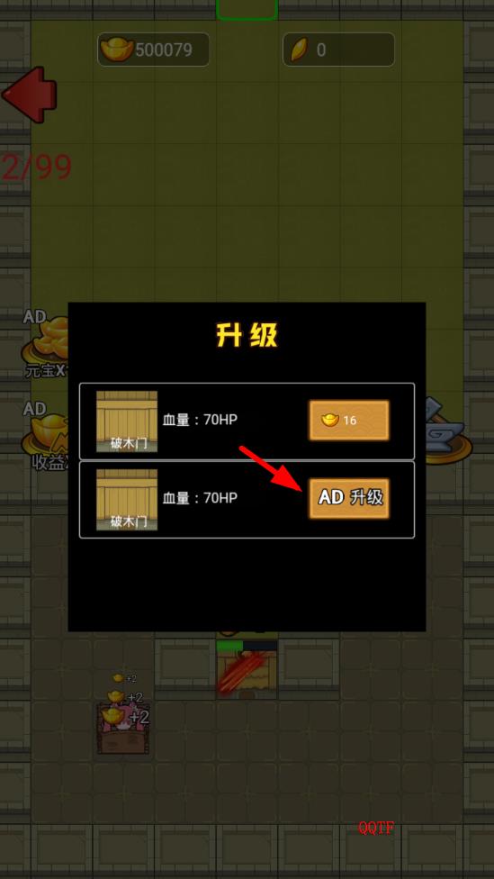 躺平三國無盡金幣版