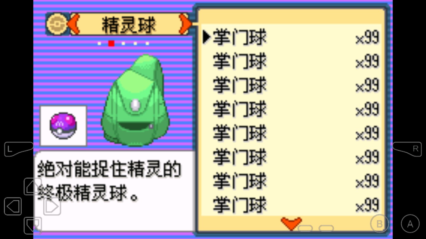 口袋妖怪超級(jí)綠寶石8.0作弊版
