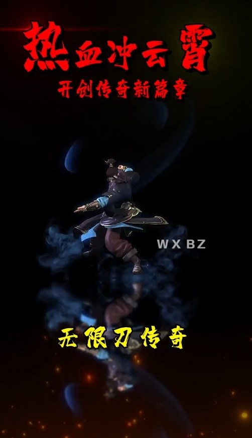傳奇手游第一版安卓版
