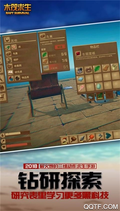 小浪木筏求生類似游戲