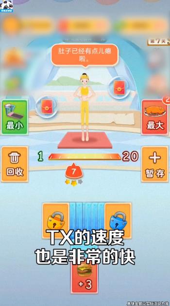 體重管理達(dá)人手游新版本