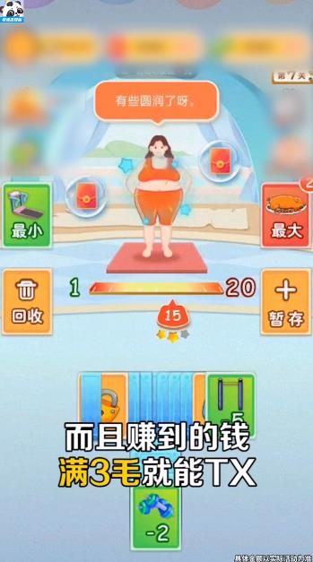 體重管理達(dá)人手游新版本