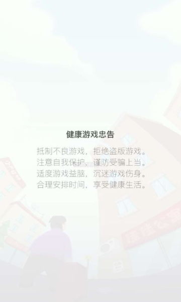幸運打工人新版發(fā)布
