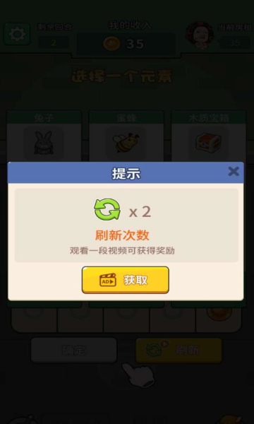 幸運打工人新版發(fā)布