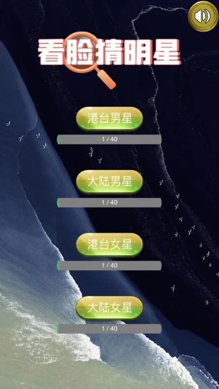 誰的臉？官方版