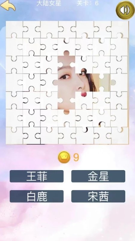 誰的臉？官方版