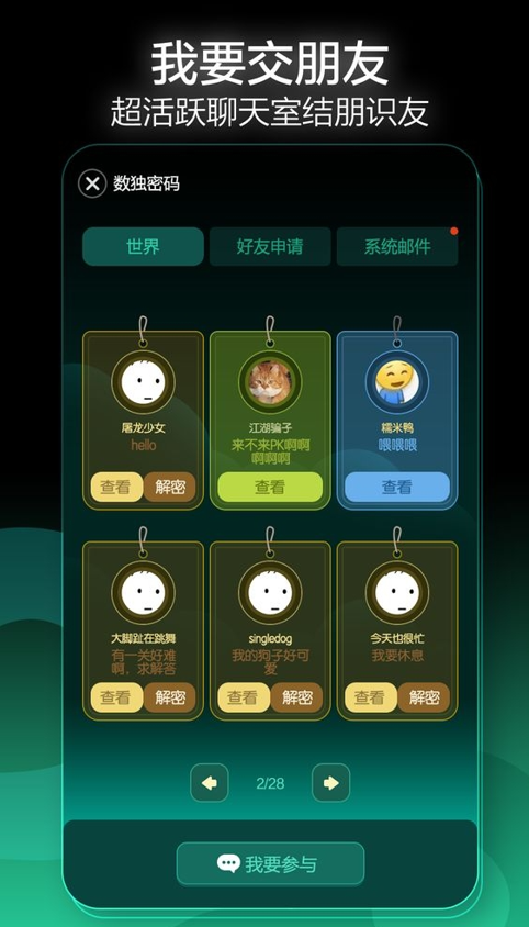 最新數(shù)獨(dú)星空版