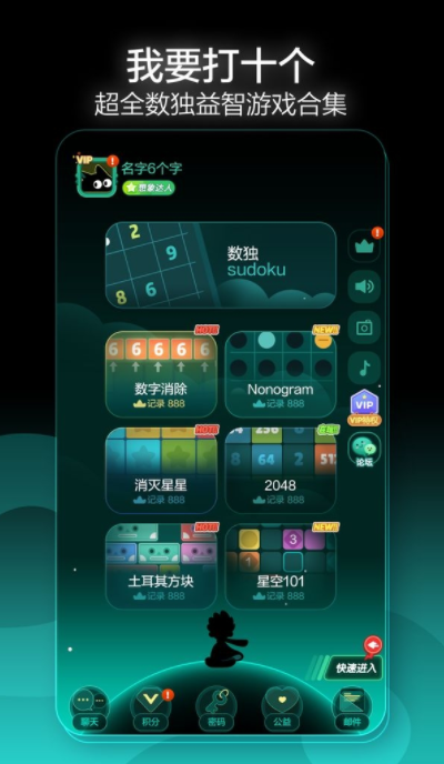 最新數(shù)獨(dú)星空版