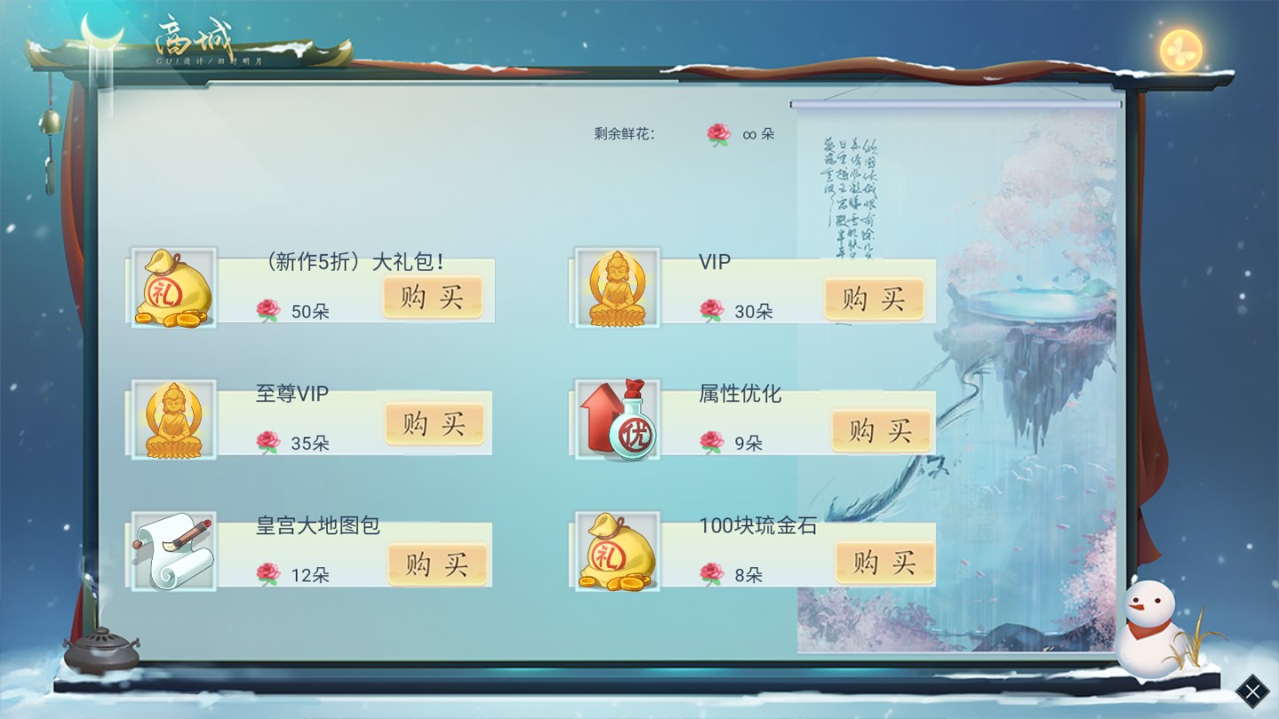 莫非王土7.5破解版金手指版