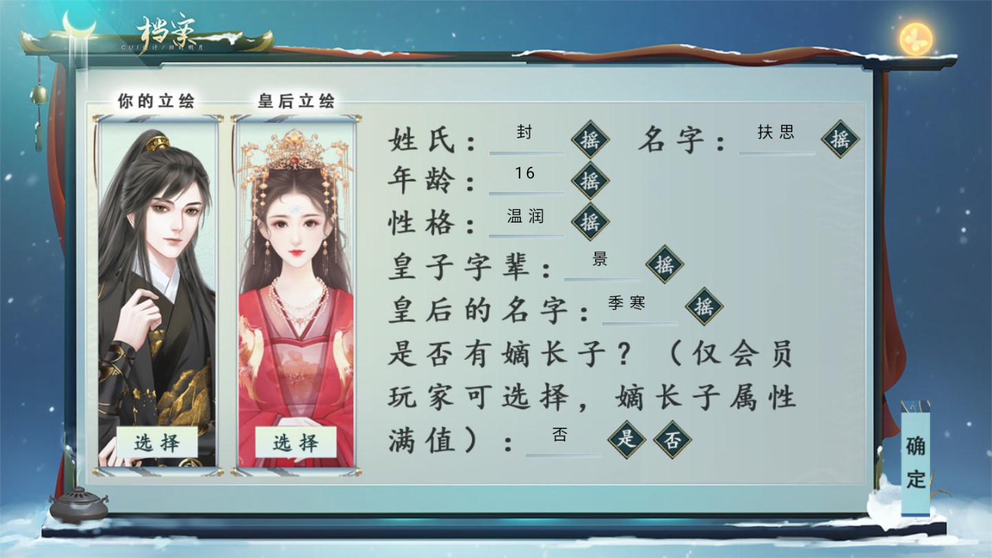 莫非王土7.5破解版金手指版
