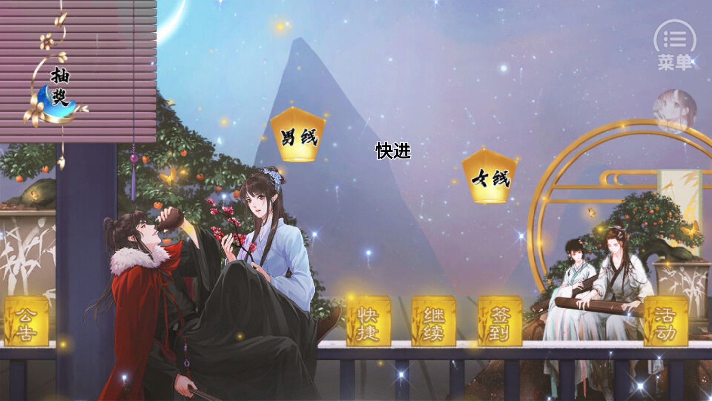 盛世天驕清軟破解版金手指9.27版