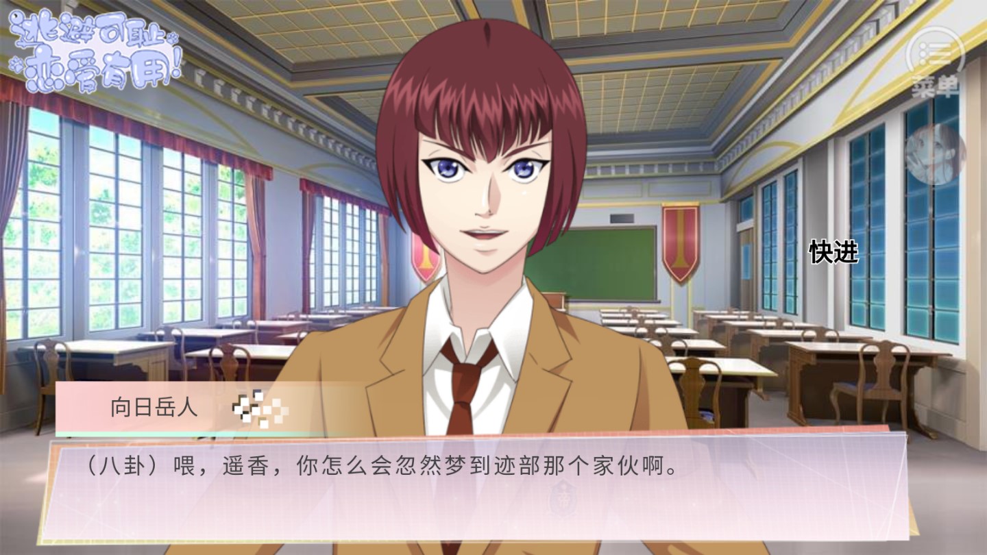 逃避可恥的戀愛有用清軟版破解版【網(wǎng)王】