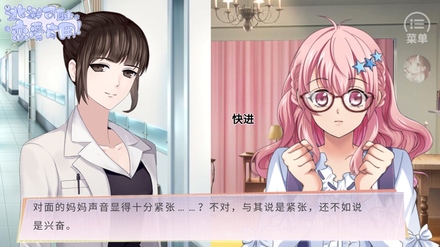 逃避可恥的戀愛有用清軟版破解版【網(wǎng)王】