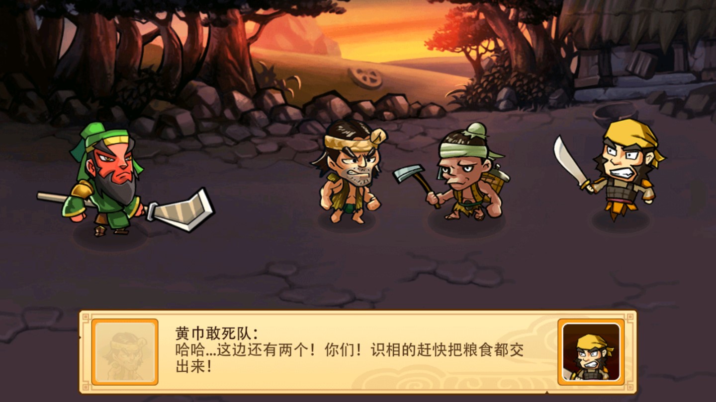 古川三國志破解內(nèi)購版
