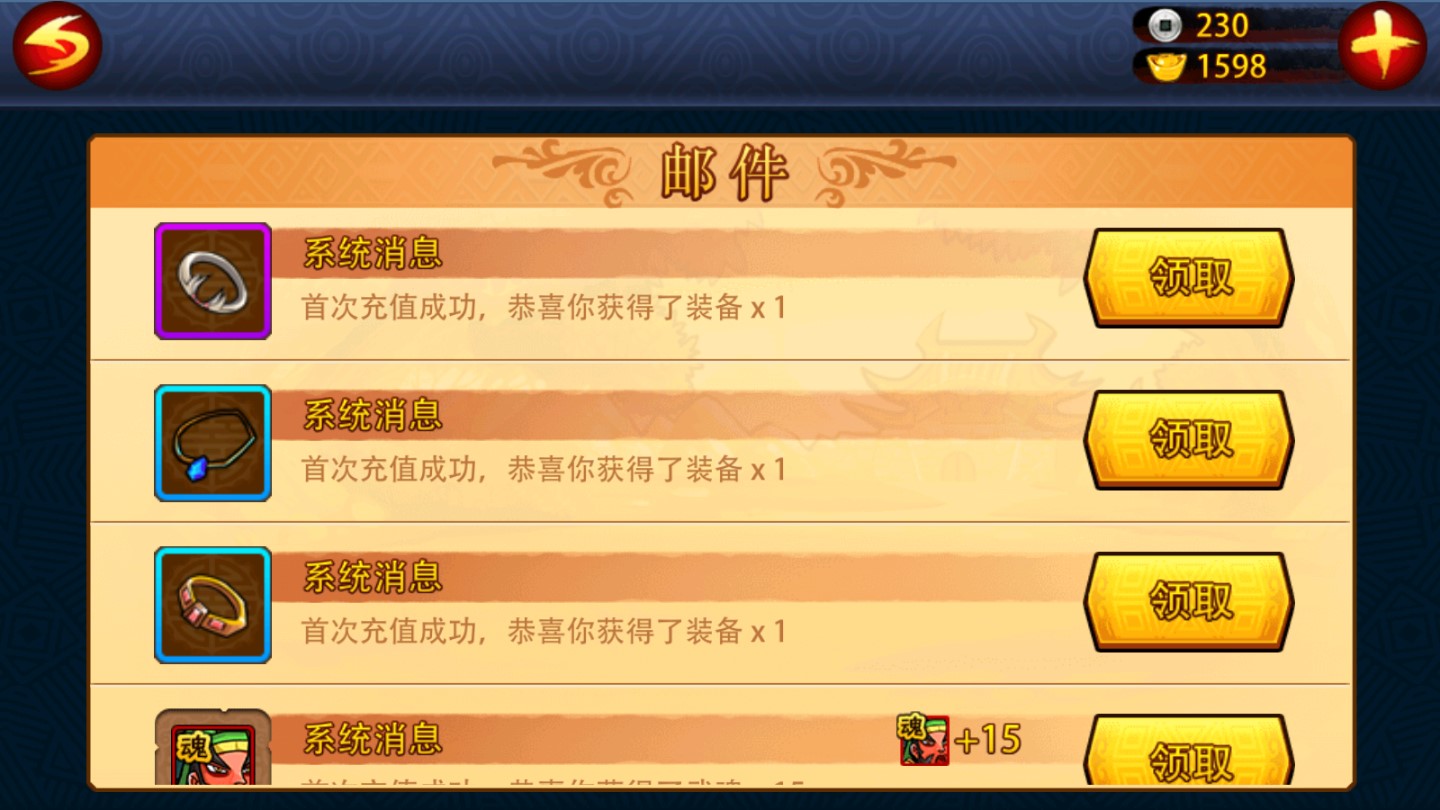 古川三國志破解內(nèi)購版