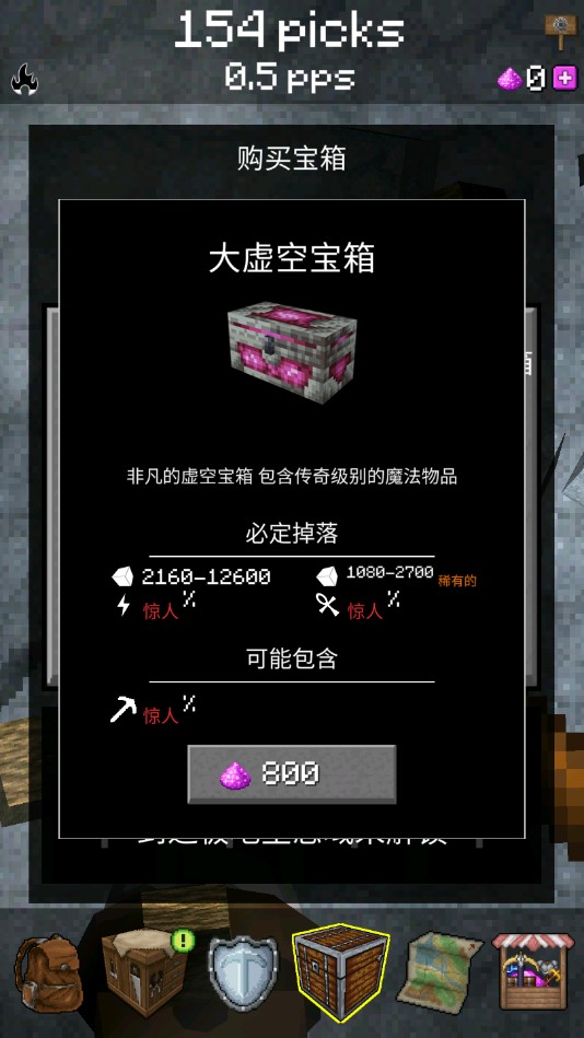 我的世界采礦游戲修改版