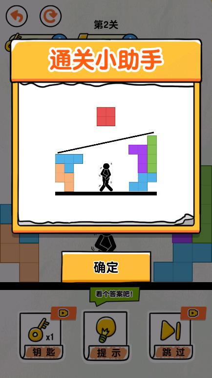 火柴人4官方版：畫線拯救大作