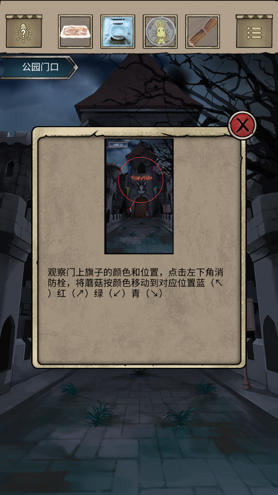 失落的游樂園手游