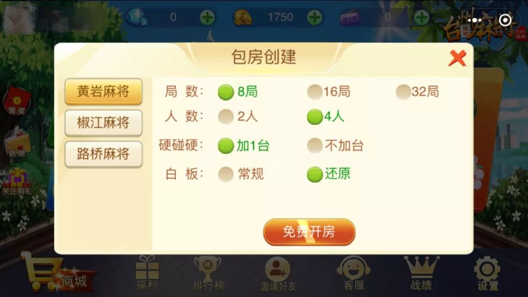 溫嶺麻將最新版本手游