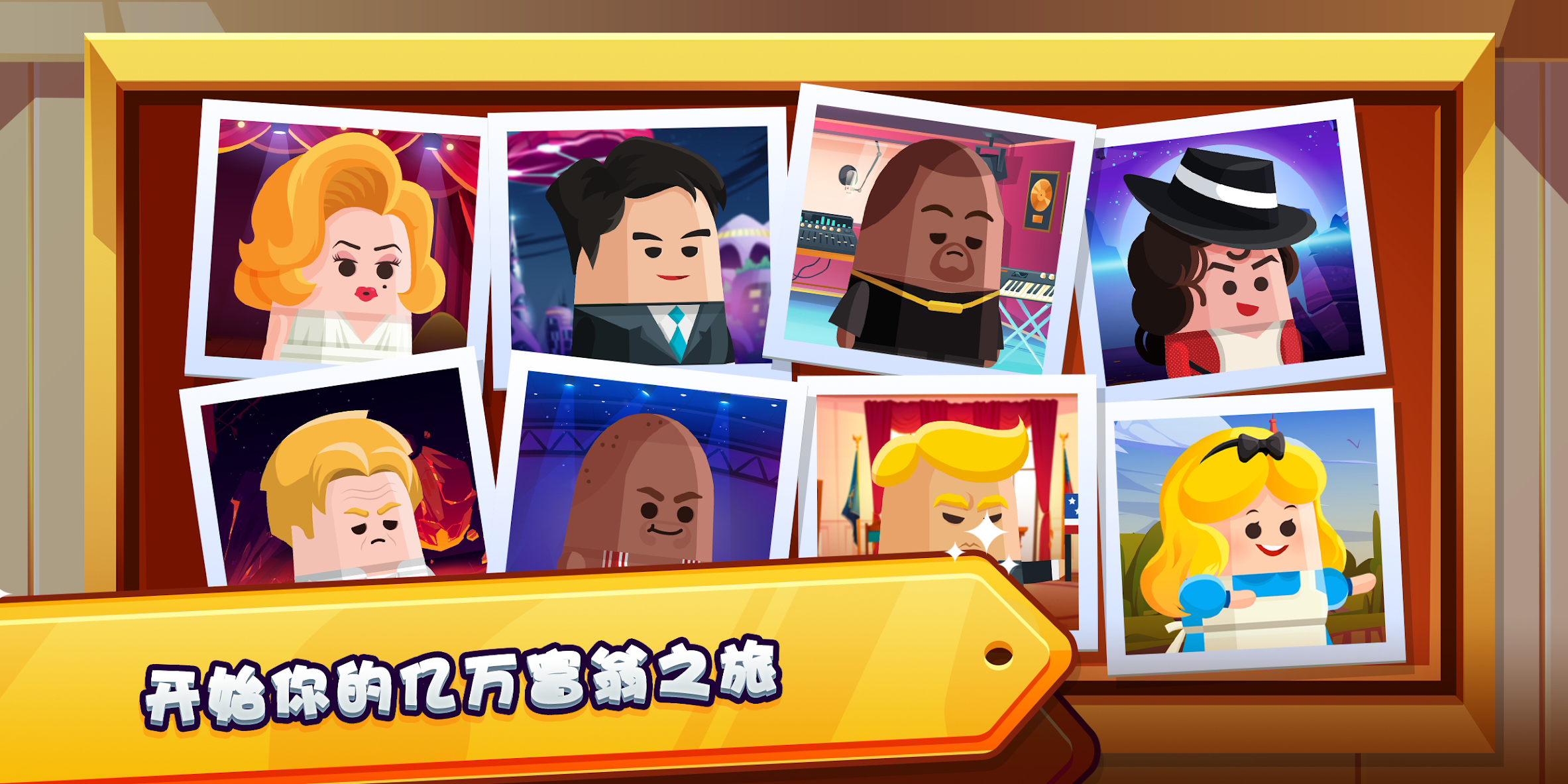 土豪帝國(guó)：點(diǎn)點(diǎn)暴富官方版