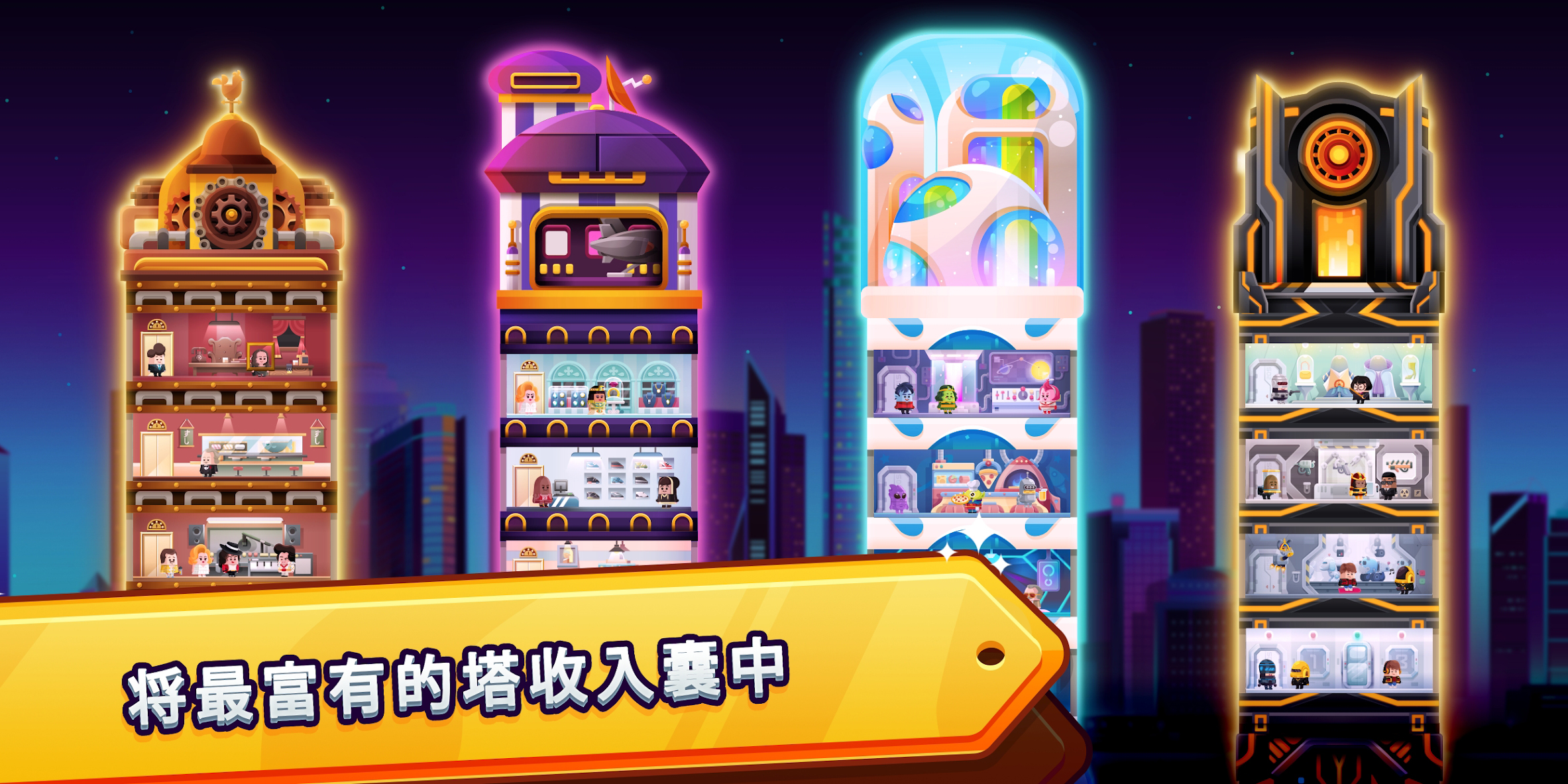 土豪帝國(guó)：點(diǎn)點(diǎn)暴富官方版