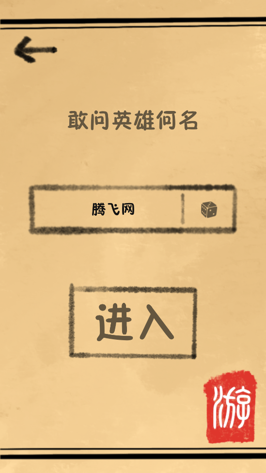 我練功心源版最新破解版