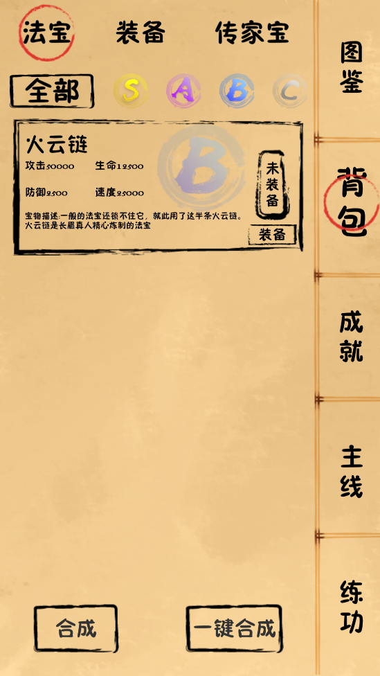 我練功心源版最新破解版