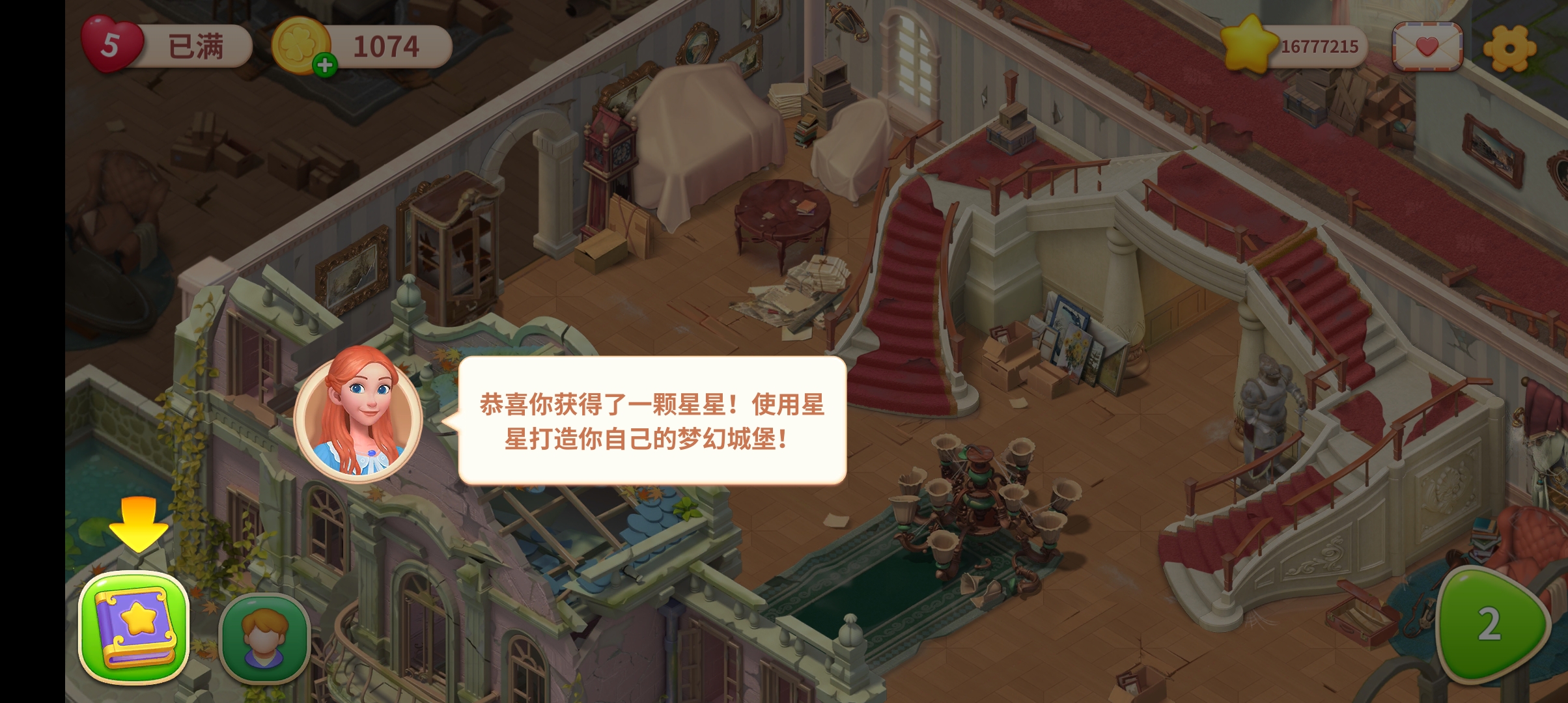 夢(mèng)幻城堡無限金幣新版