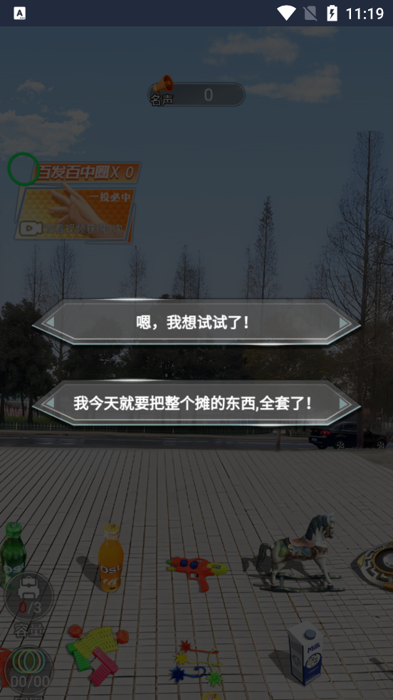 圈套游戲老板