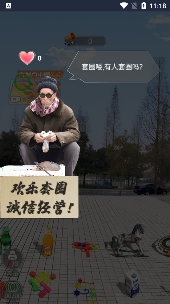 圈套游戲老板