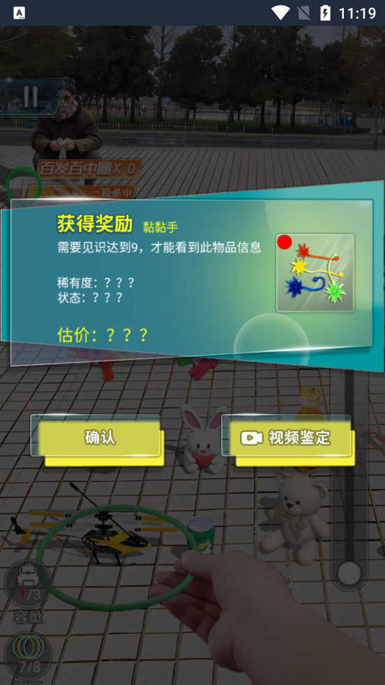 圈套游戲老板