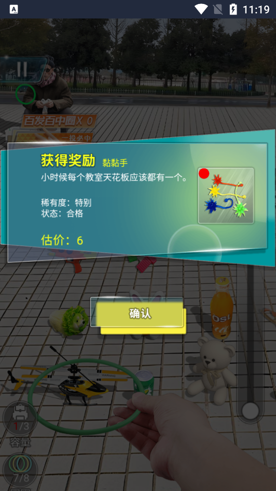 圈套游戲老板